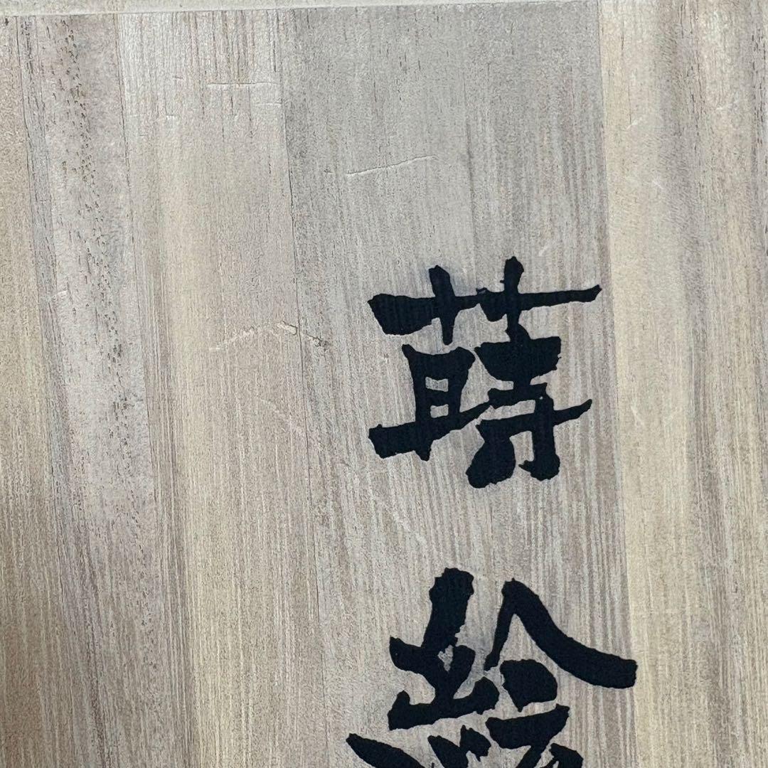 ★パイロット蒔絵18k★