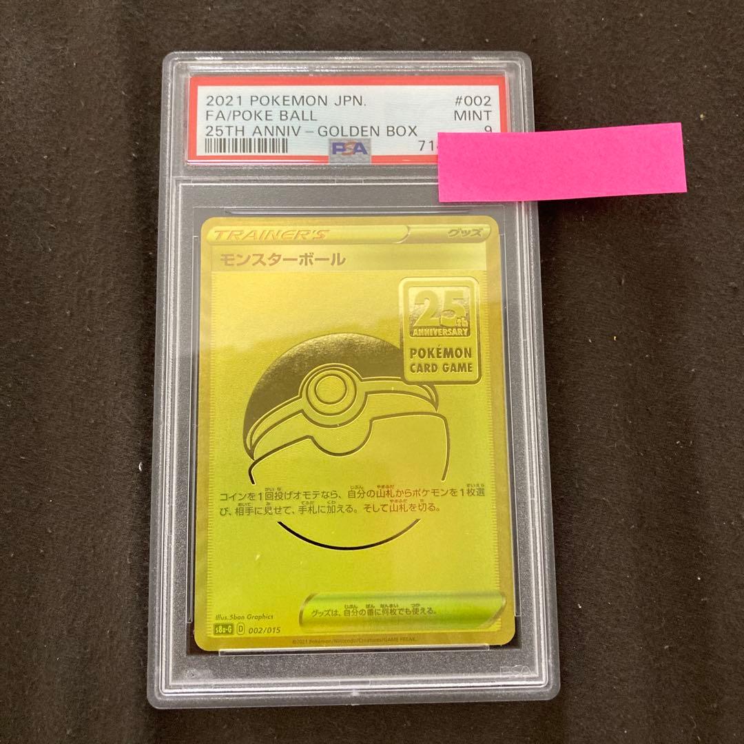 ポケモンカード ゴールデンボックス【希望価格であれば値下げ可能中！！】
