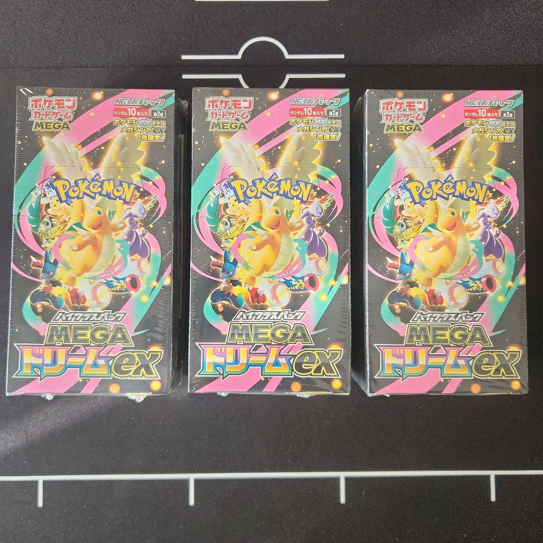ポケモンカードゲーム MEGAドリーム EX 3BOX シュリンク付