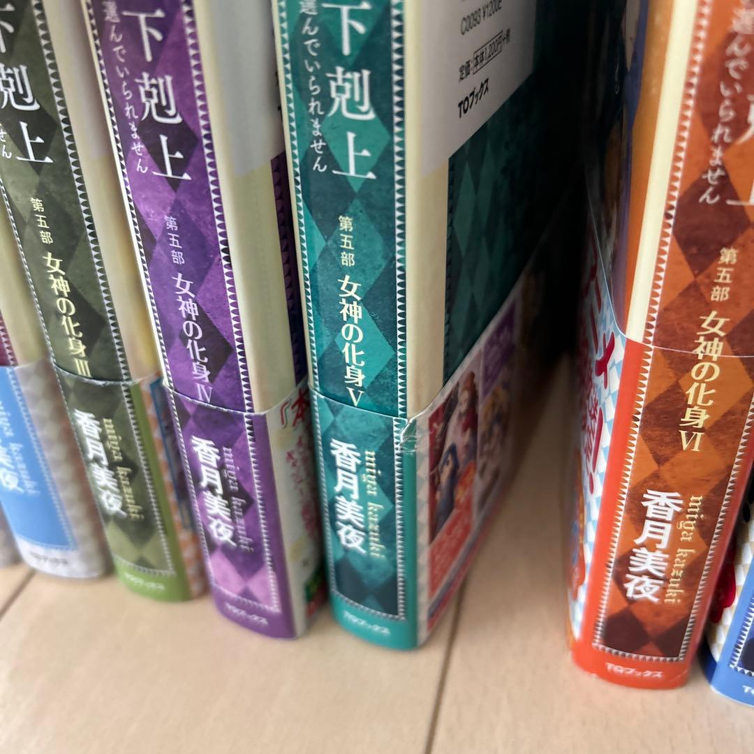 小雪⭐︎⭐︎⭐︎本好きの下剋上 第5部　1〜12 全巻