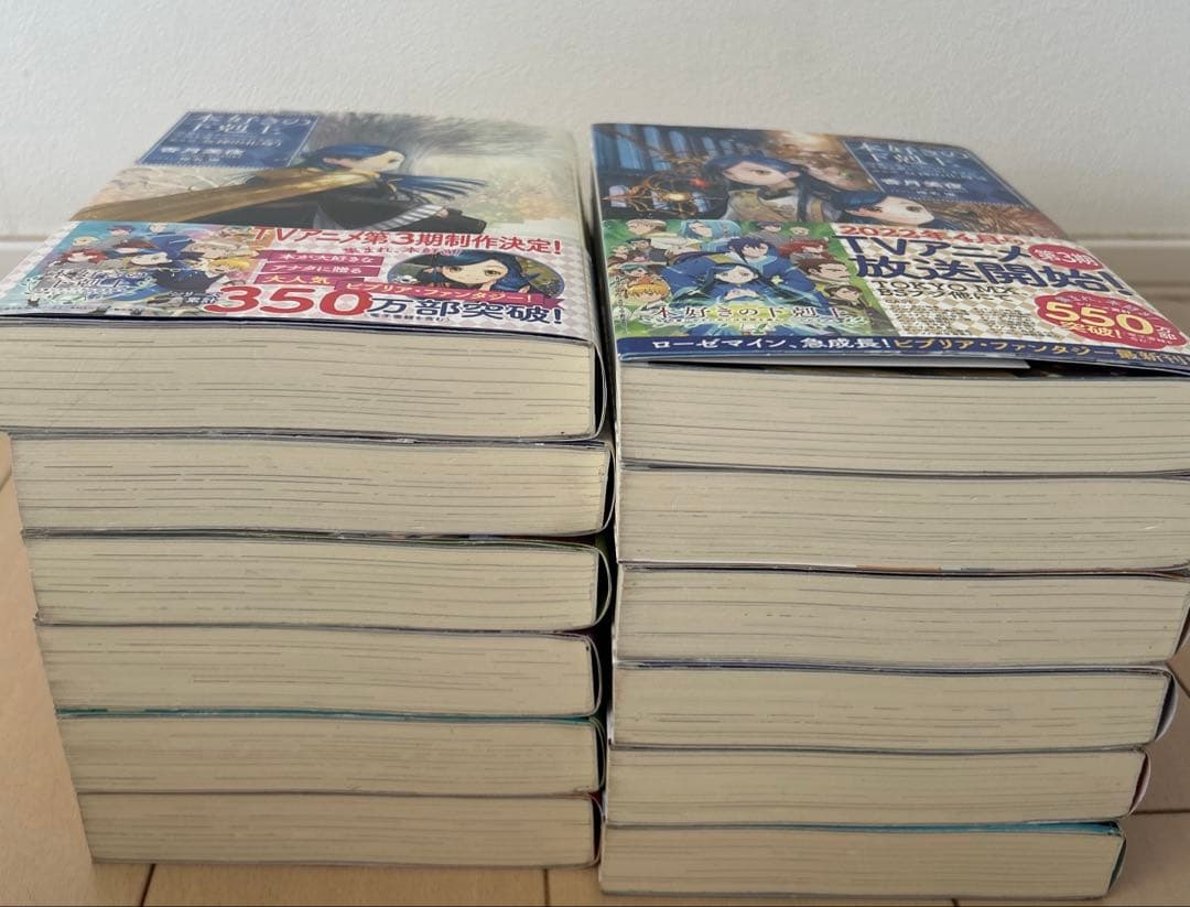 小雪⭐︎⭐︎⭐︎本好きの下剋上 第5部　1〜12 全巻