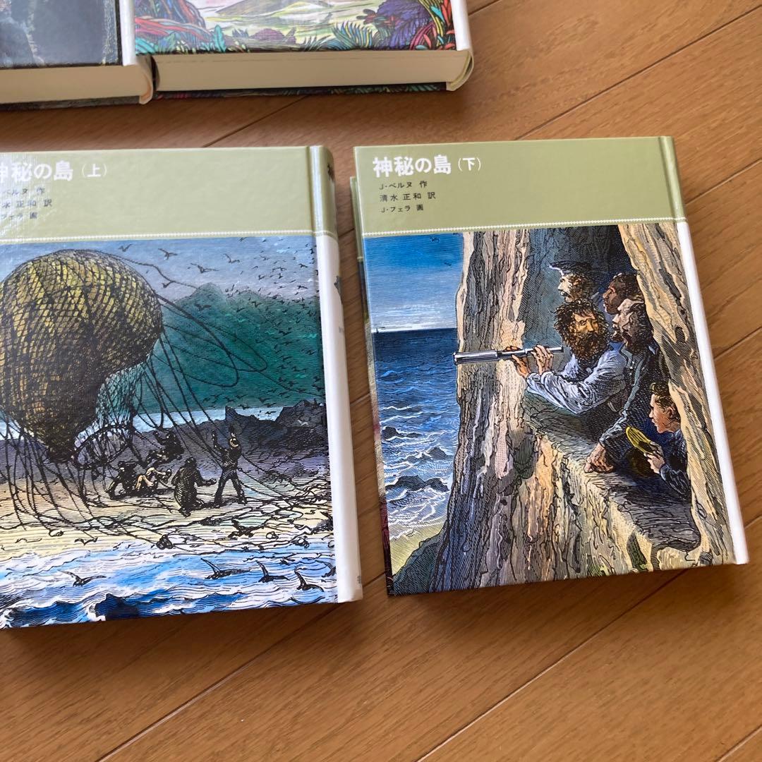 福音館の古典童話　歴史・冒険物語集