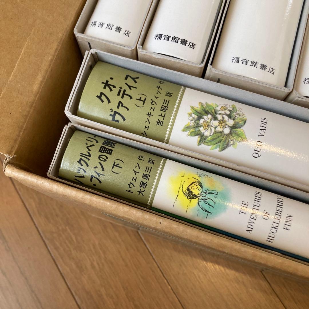 福音館の古典童話　歴史・冒険物語集