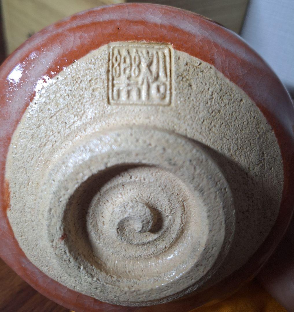 オレンジ色の陶器製茶碗 木箱付き