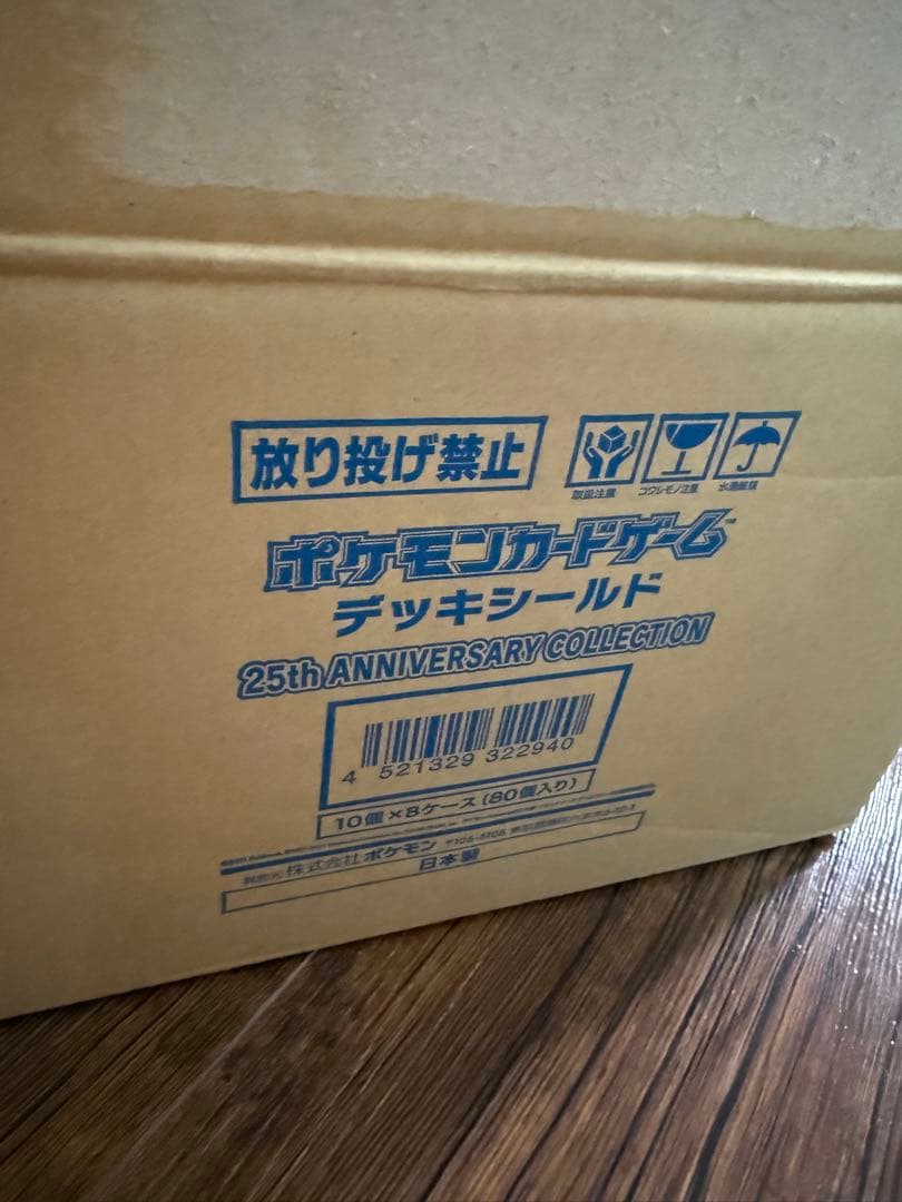 ポケモンカード　25th デッキシールド　カートン
