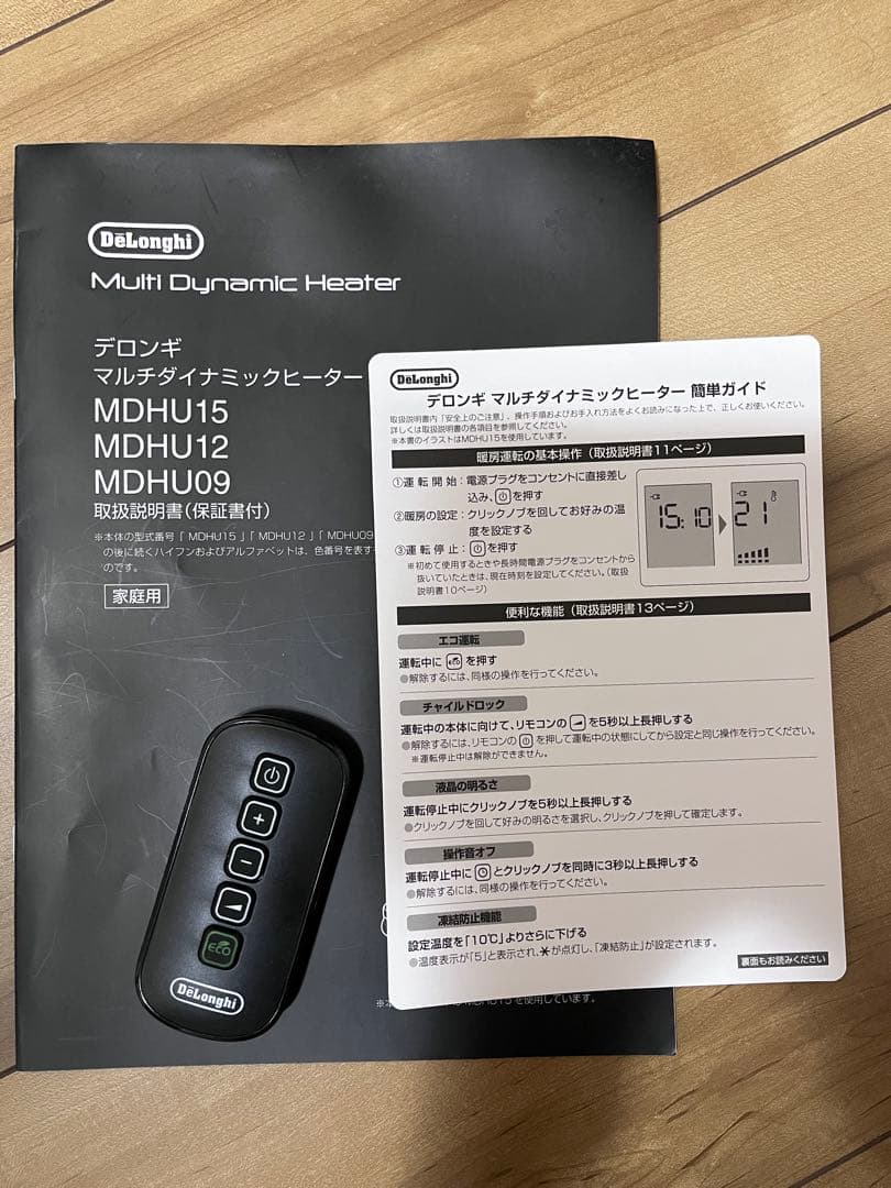 DeLonghi MDHUZ12-PB オイルヒーター 1200W 黒