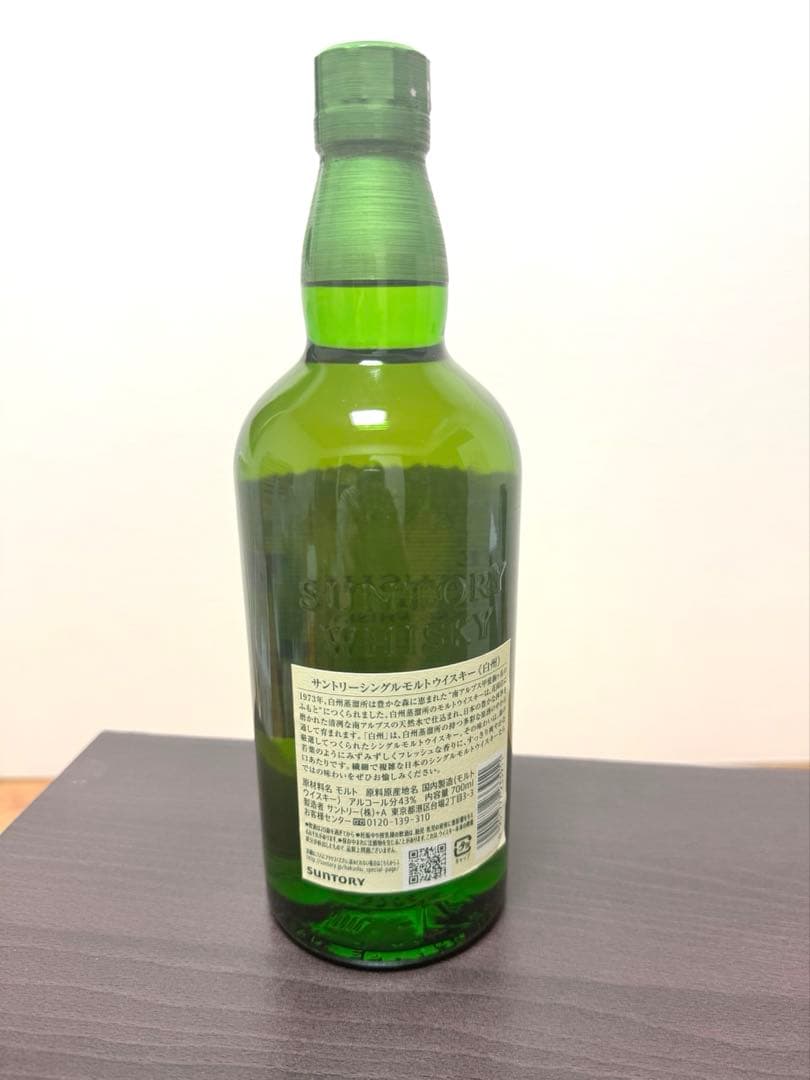 SUNTORI ウイスキー 『 白州 』