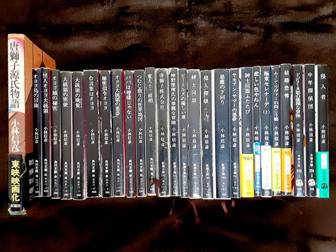 小林信彦　オヨヨ大統領シリーズ・唐獅子株式会社・紳士同盟他　27冊セット