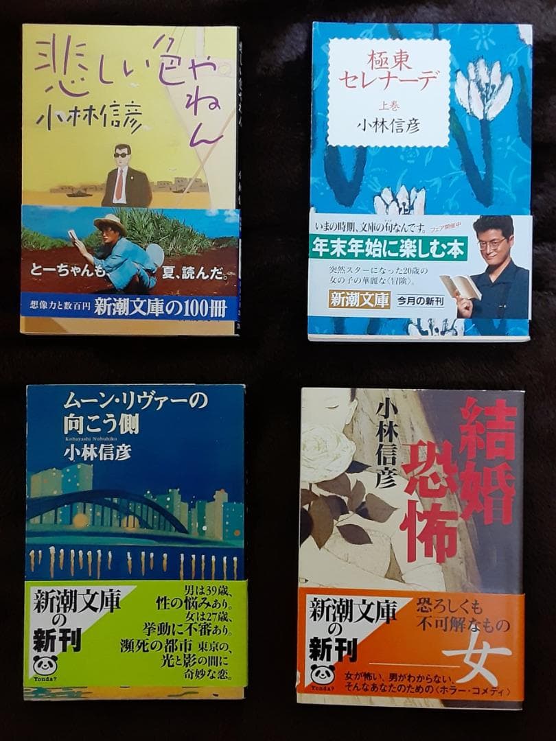 小林信彦　オヨヨ大統領シリーズ・唐獅子株式会社・紳士同盟他　27冊セット