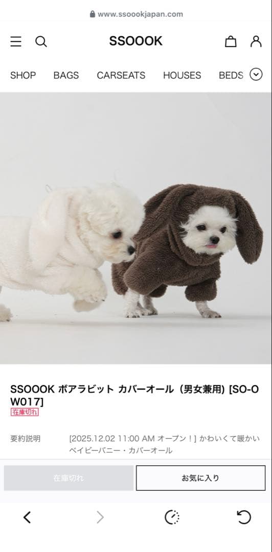 完売品　タグ付き　新作SSOOOK ボアラビット カバーオール