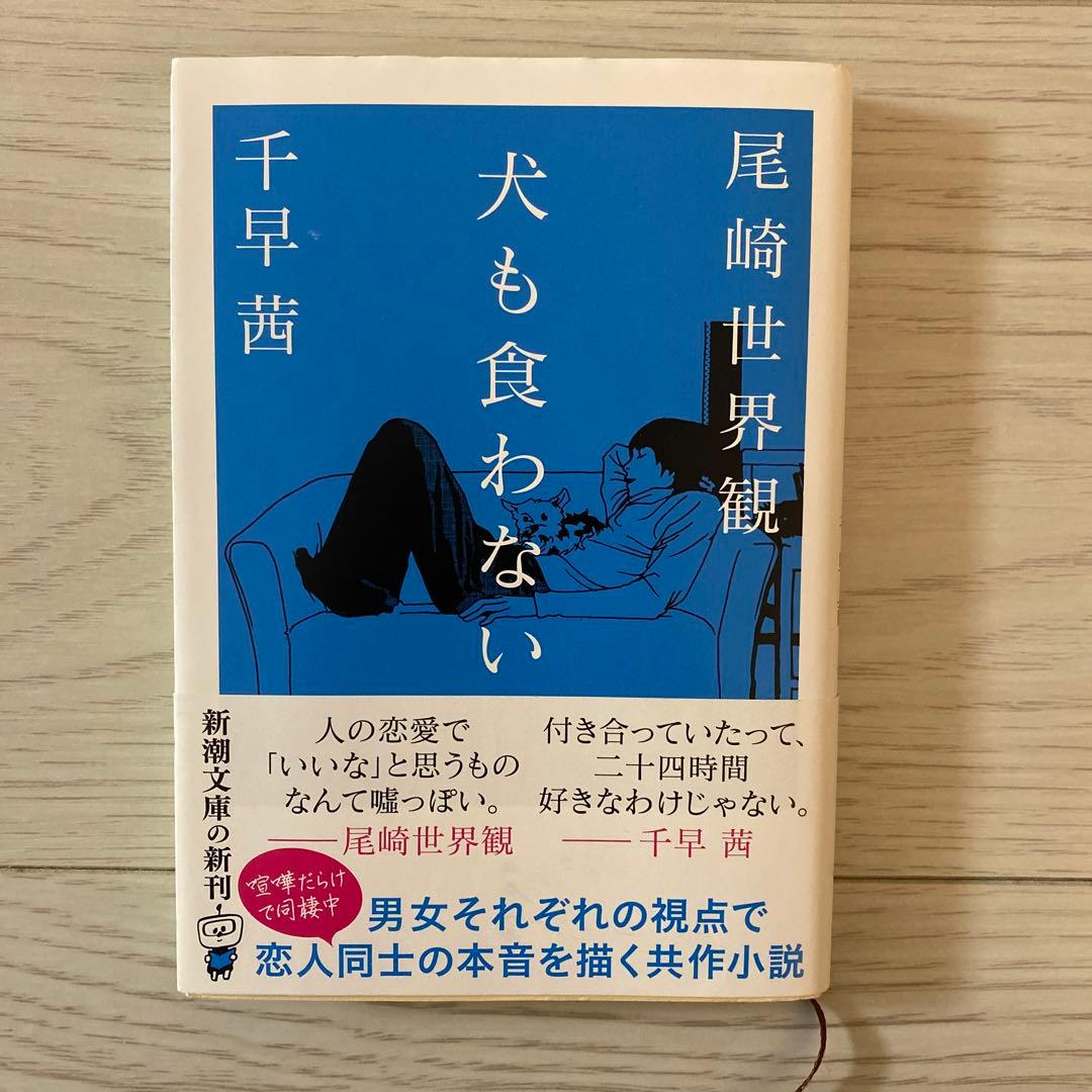 クリープハイプ　尾崎世界観　本　まとめ売り　11点