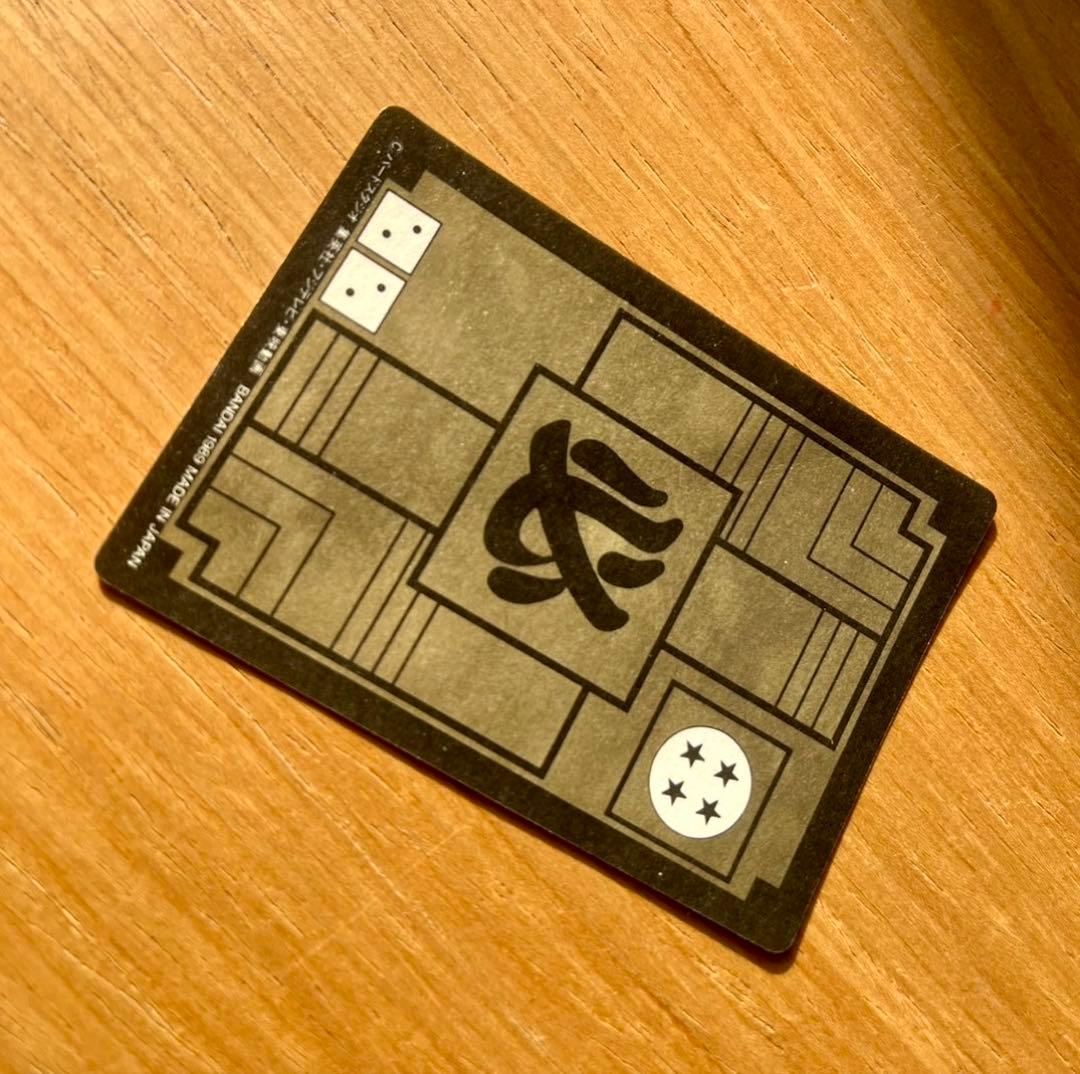 ドラゴンボール カードダス 亀仙人　1989年製