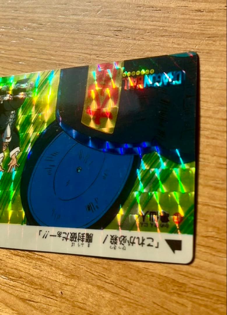 ドラゴンボール カードダス 亀仙人　1989年製
