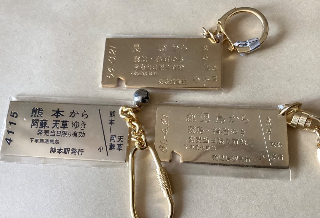 ★キーホルダー/昭和レトロ/1980年代/切符/ご当地14種セット/017