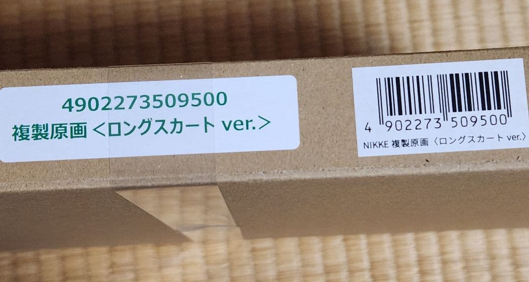 勝利の女神 NIKKE ニケ 複製原画 あみあみ 限定 (ロングスカート)