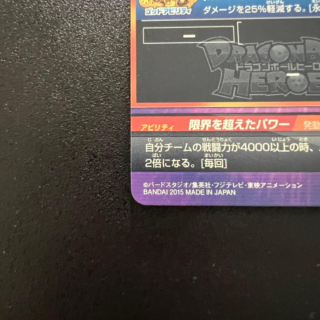 【極美品】ドラゴンボールヒーローズ GDPB-46 孫悟空