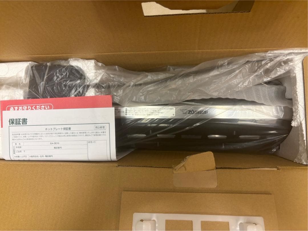 新品未使用 象印 マホービン ホットプレート ブラック EA-DE10-BA