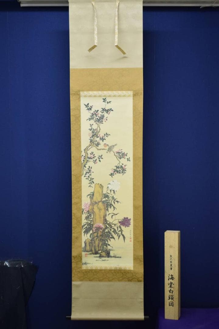 複製/熊代熊斐/海棠白頭図/印刷工芸/布袋屋掛軸HE-17