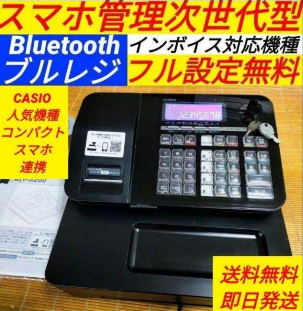 カシオレジスター　SR-S200　最新機種　スマホ設定売上管理　700700
