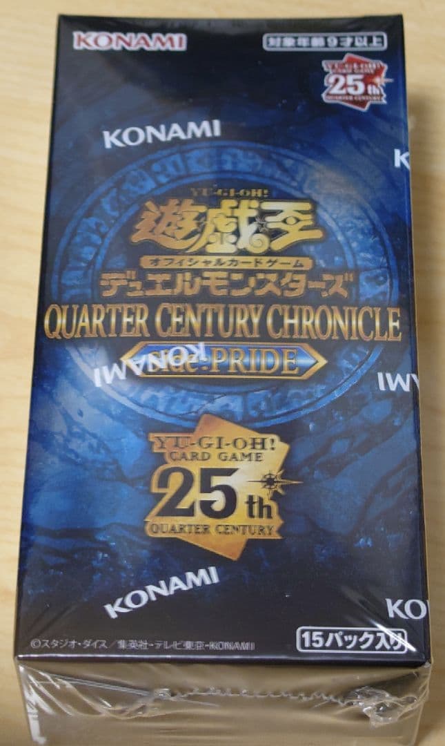 ラスト1点 遊戯王 クウォーターセンチュリークロニクル side PRIDE