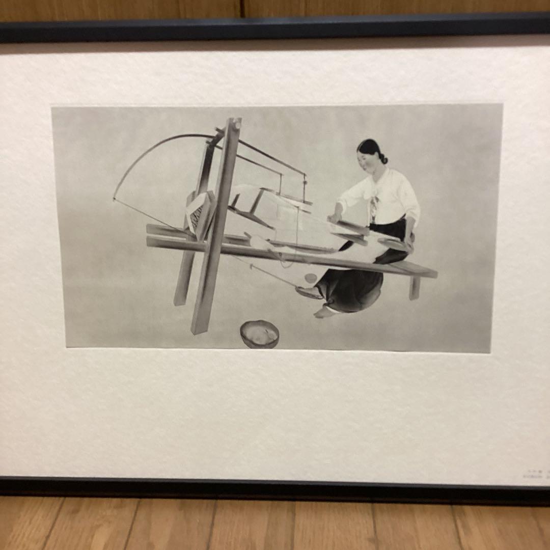 天才画家速水御舟　作品集大作編　便利堂監修　画集NO 45【青丘婦女抄　織女】