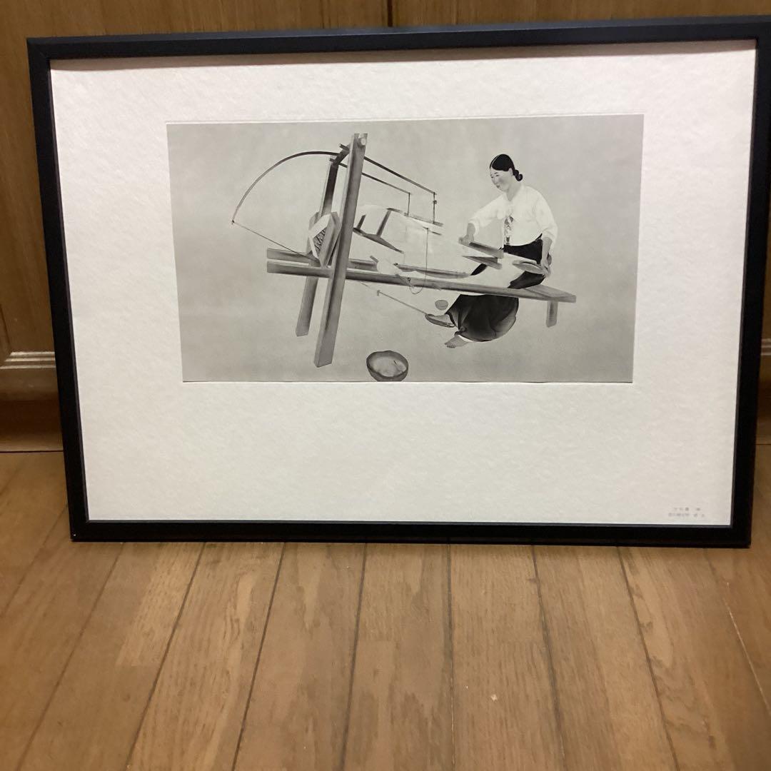 天才画家速水御舟　作品集大作編　便利堂監修　画集NO 45【青丘婦女抄　織女】