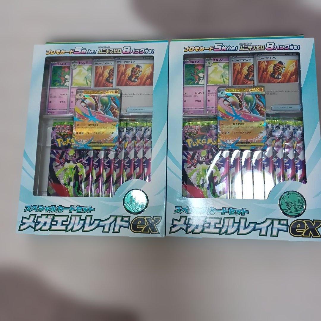 ポケモンカード ムニキスゼロ5BOX、メガエルレイドex2BOX セット販売