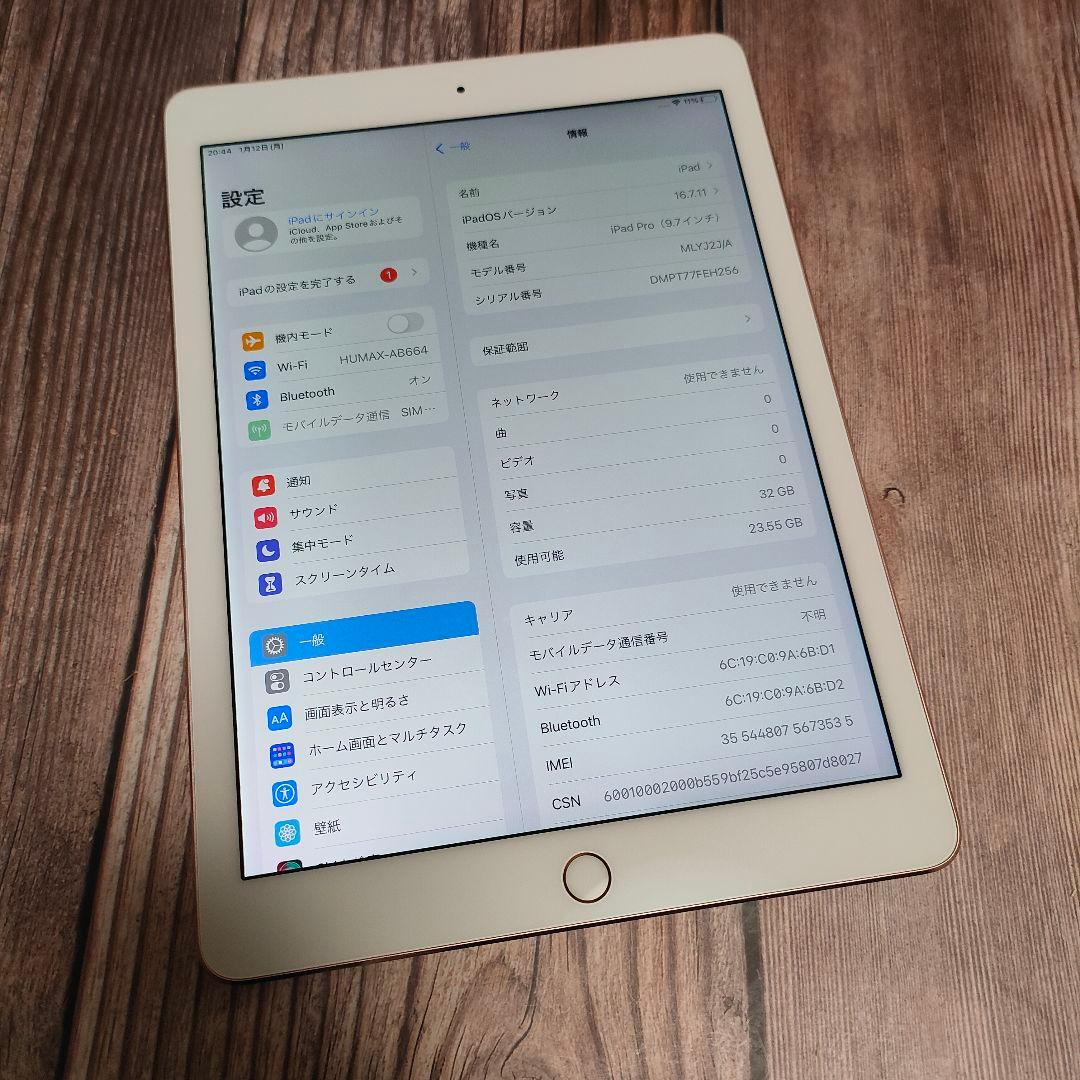 iPad Pro 9.7インチ ピンク 32GB SIMフリー 超美品