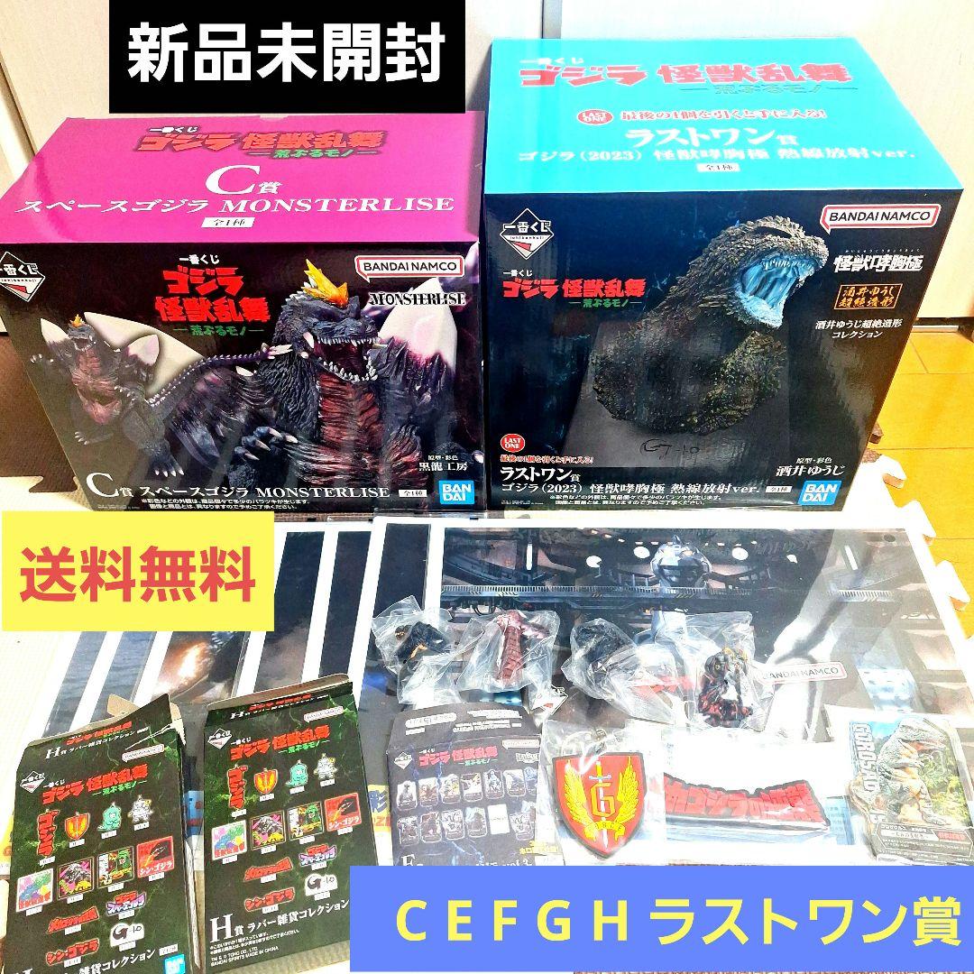 【新品】一番くじ　ゴジラ怪獣乱舞　C賞　E賞　　ラストワン賞　16点セット