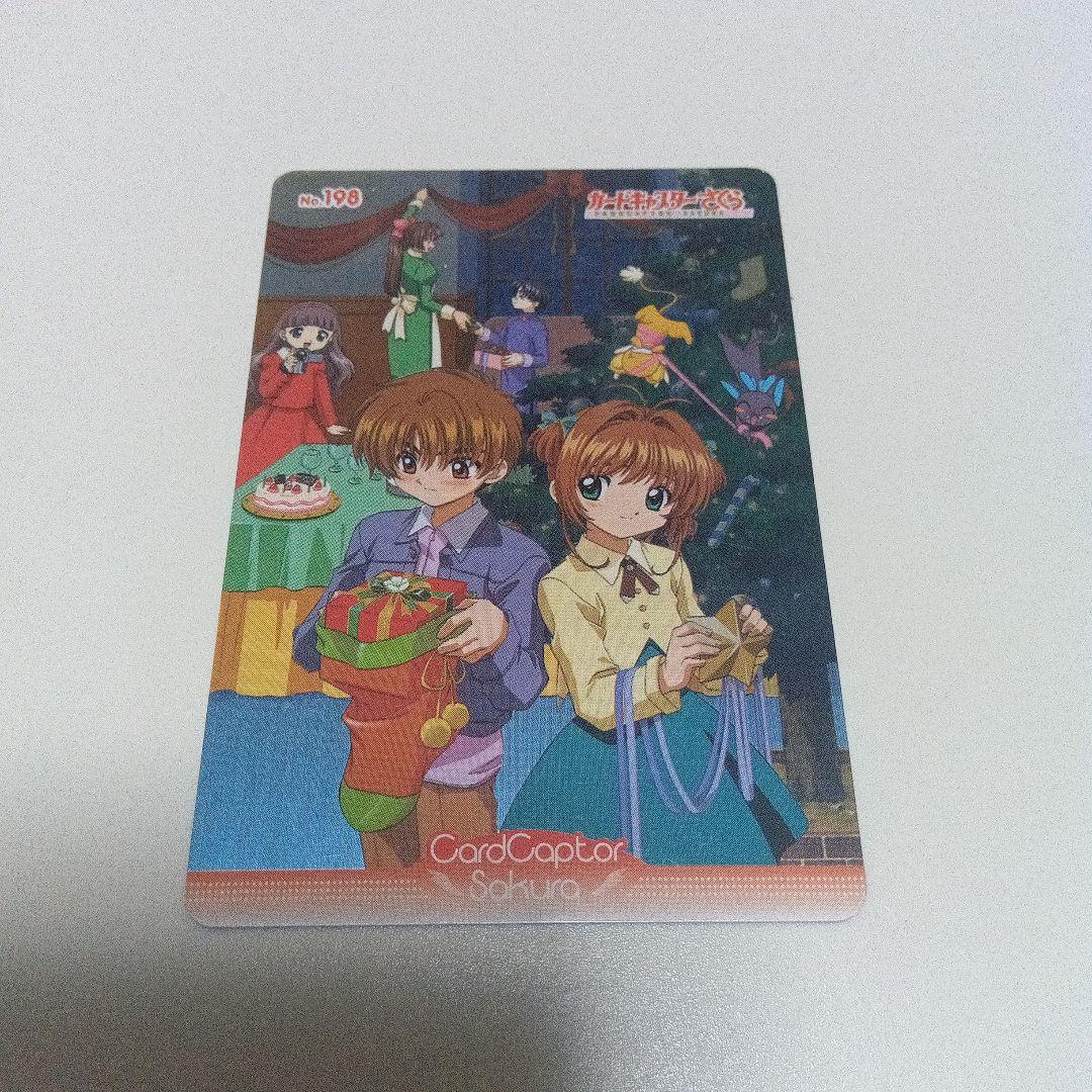 NO.198 カードキャプターさくら　PPカード　メタリックカード