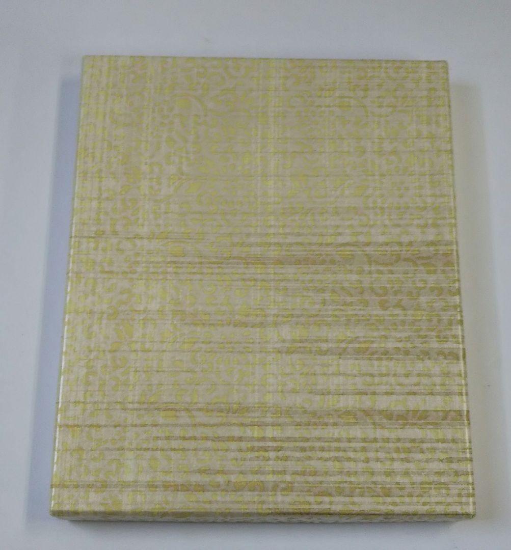 茶道具 古帛紗 紹巴 五ツ花 袋師 13代 土田友湖 半四郎 新品 千家十職