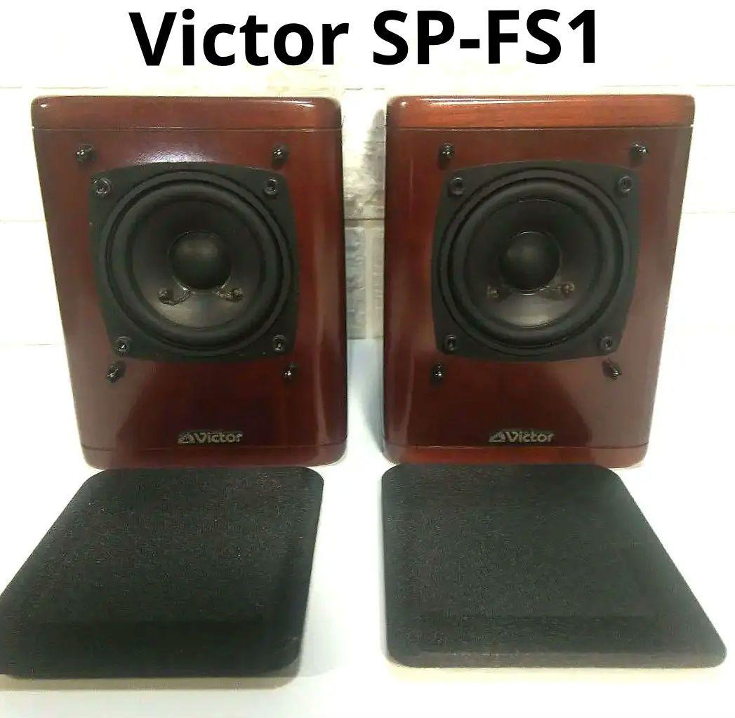 C*k様 Victor SP-FS1 スピーカーシステム