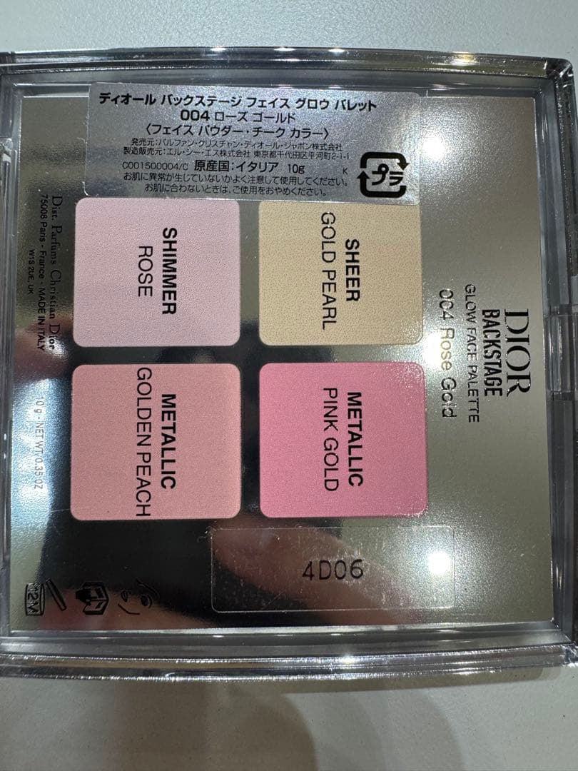 未使用　ディオール　バックステージ　フェイスグロウパレット006、004おまとめ