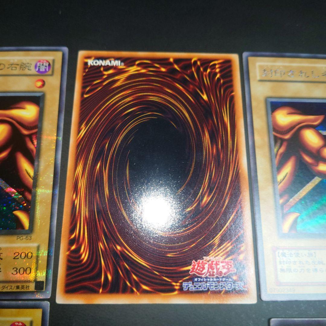 封印されしエクゾディア 2期 シークレット フルコンプリート