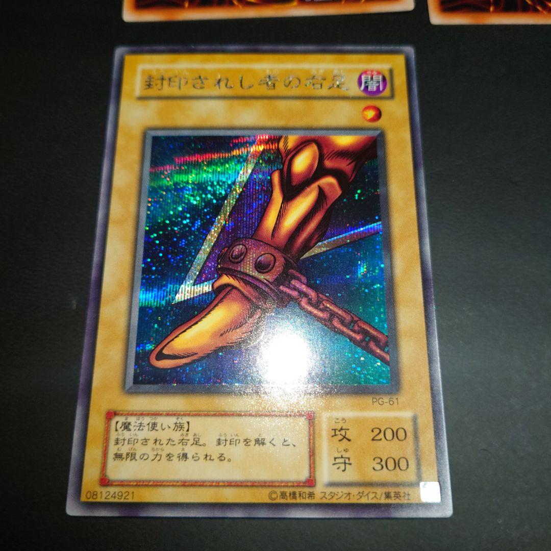 封印されしエクゾディア 2期 シークレット フルコンプリート