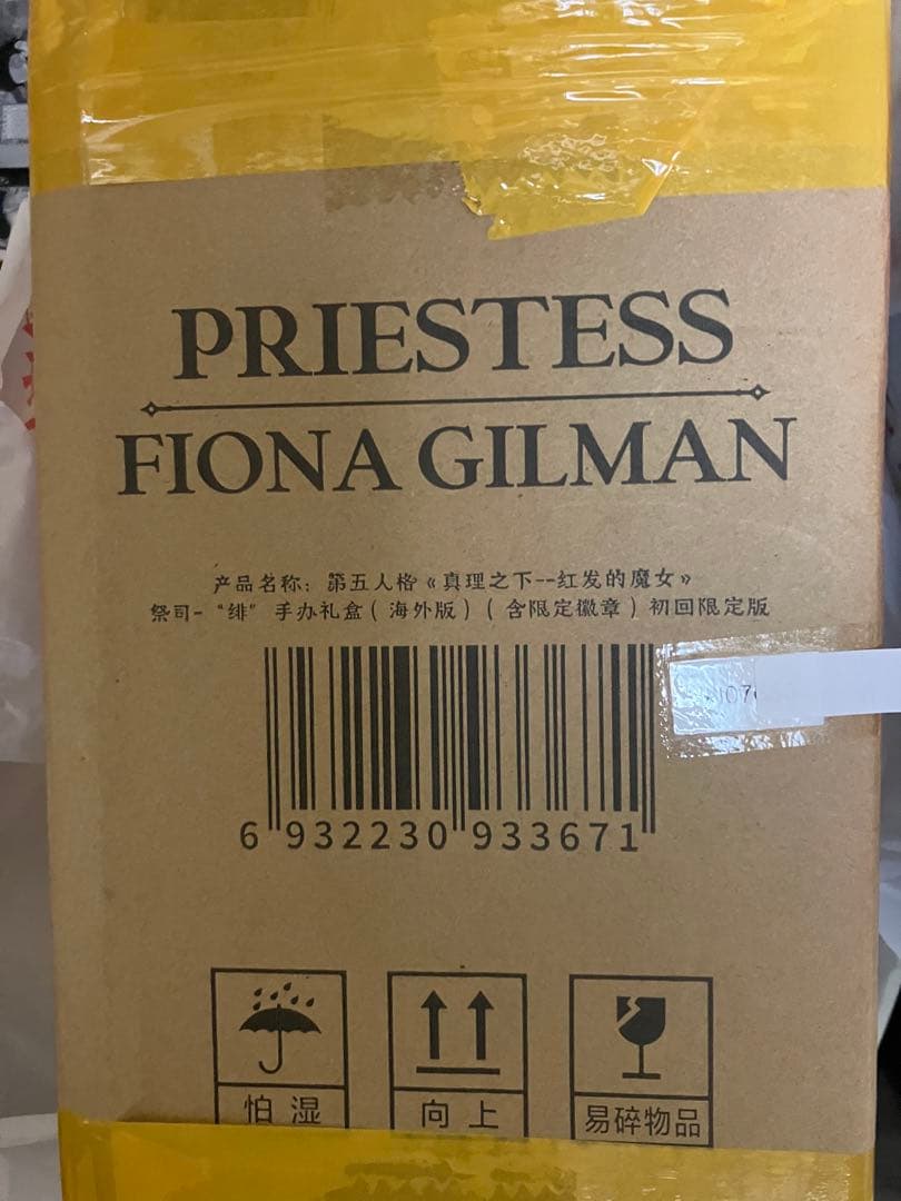 第五人格　祭司　2個セット　未使用　未開封