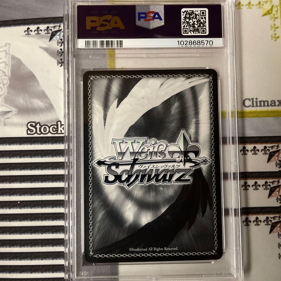 ど忘れ少女 村上文緒 SSP PSA10