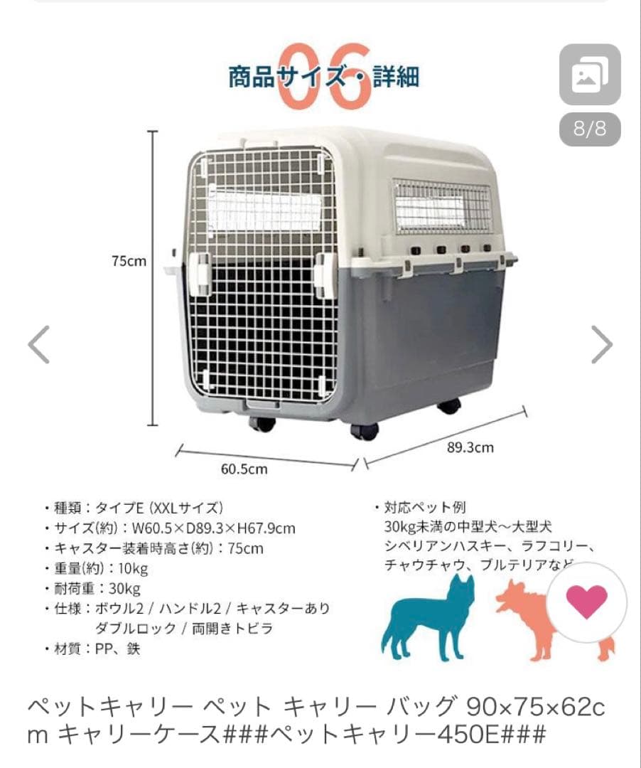 ペットキャリー　大型犬　90x75x62cm