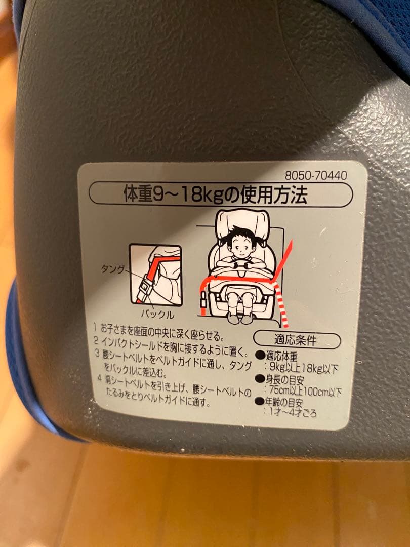 RECARO チャイルドシート アールワン　青　ターマックブルー　美品中古です