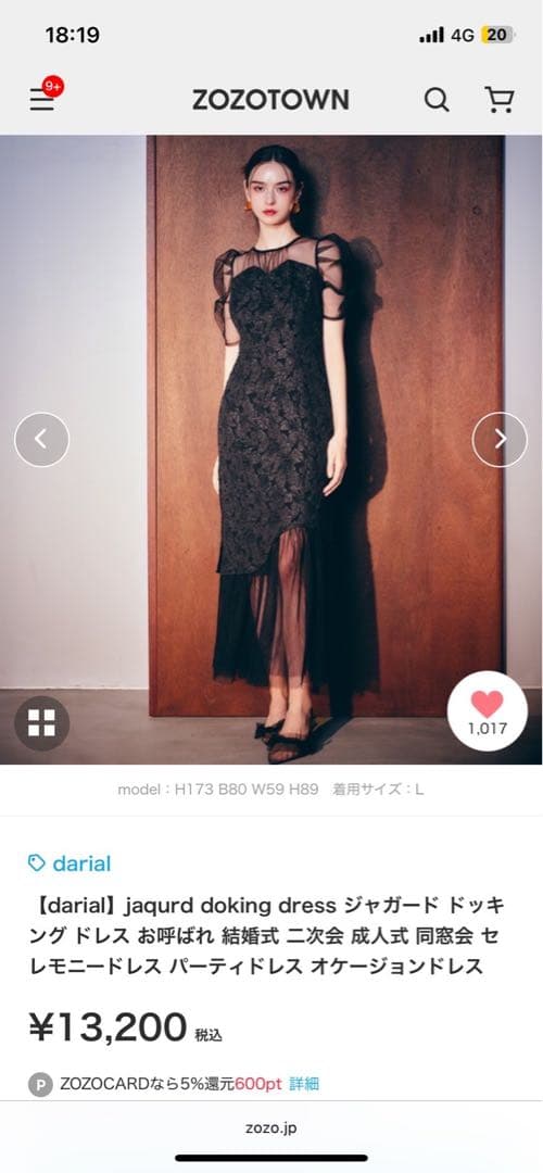 オケージョン　ドレス