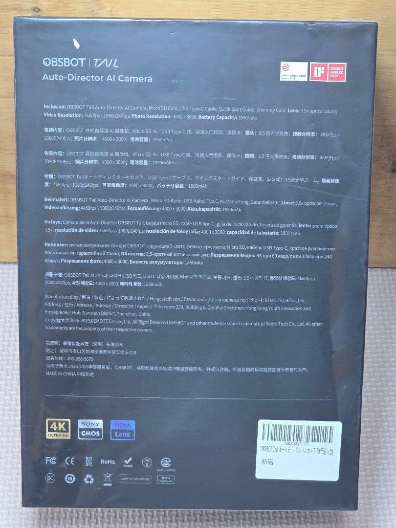 【新品未開封】OBSBOT Tail　自動追尾AI搭載ビデオカメラ