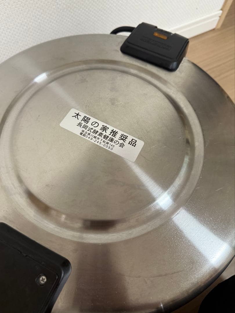 長岡式酵素玄米　保温ジャー　象印