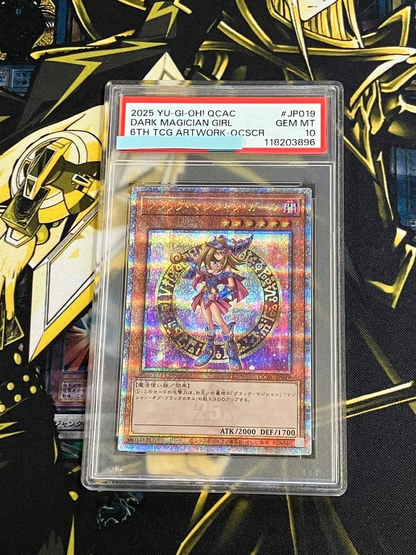 遊戯王　アーコレ　25th PSA10 連番