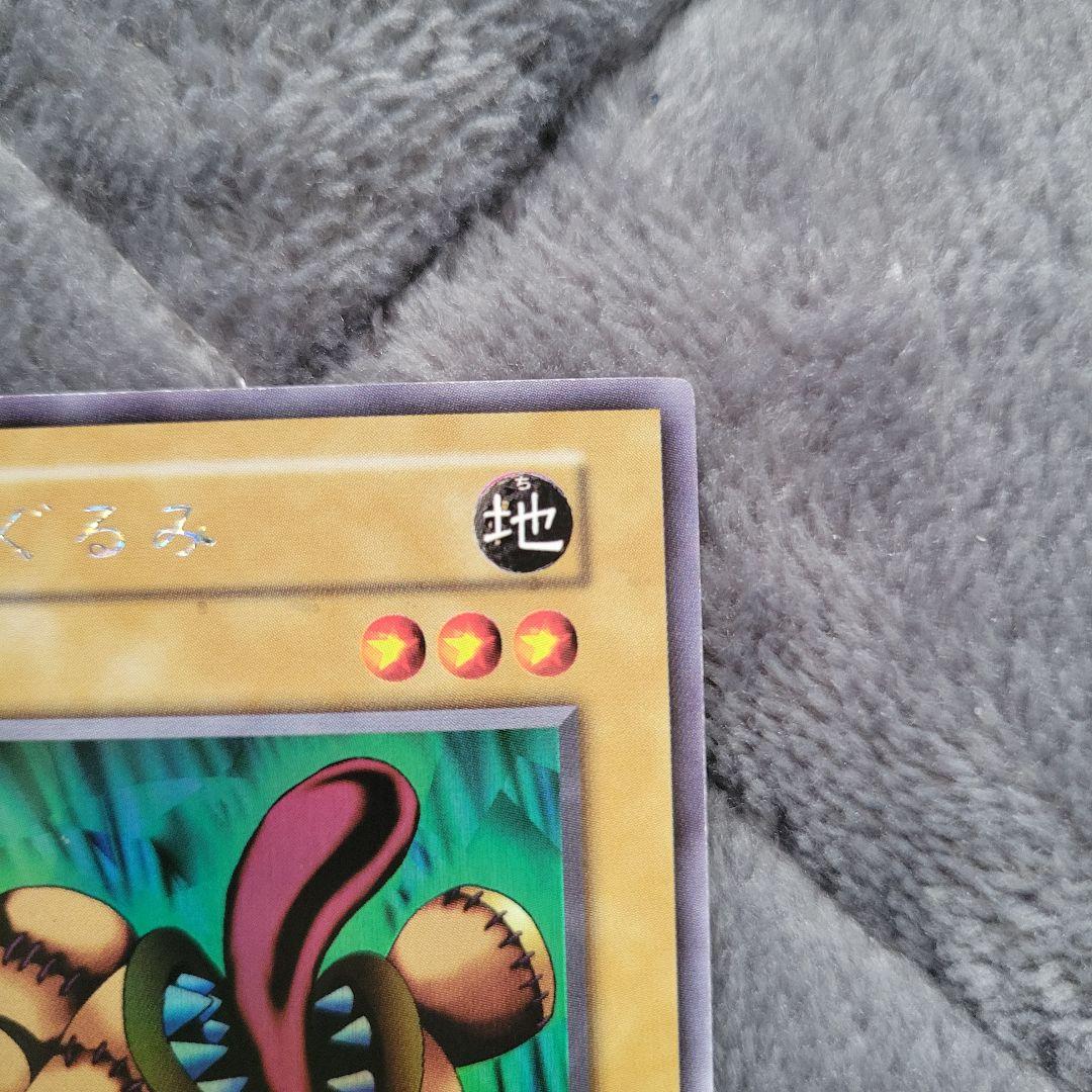 【年末年始特価】 遊戯王 初期 くいぐるみ ウルシク　美品 PSA