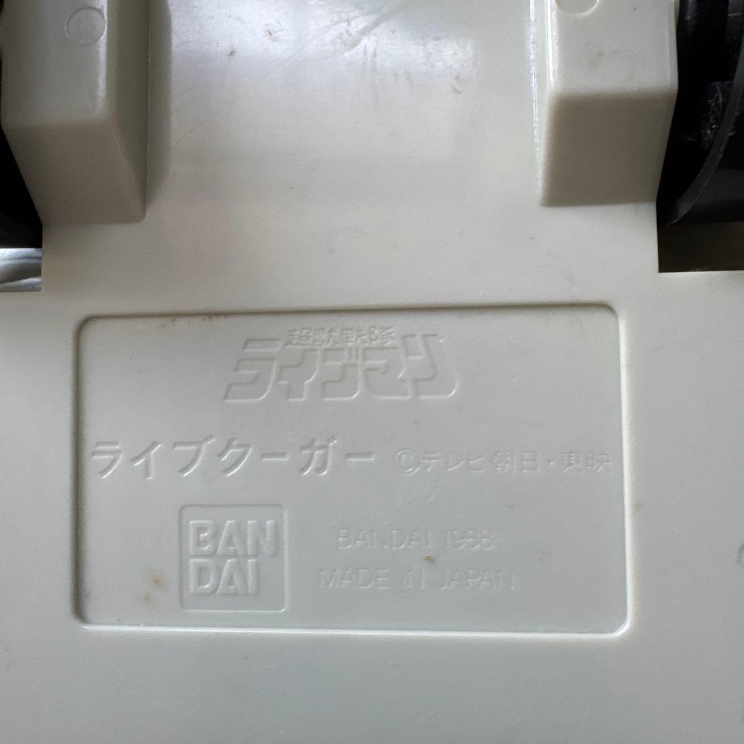 【値下】ライブマン　ライブクーガー