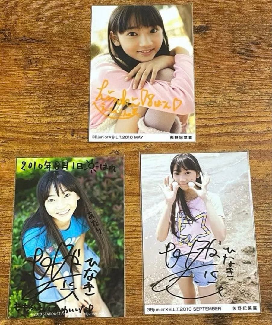 矢野妃菜喜 直筆 サイン入り 生写真 ウマ娘 ラブライブ 私立恵比寿中学