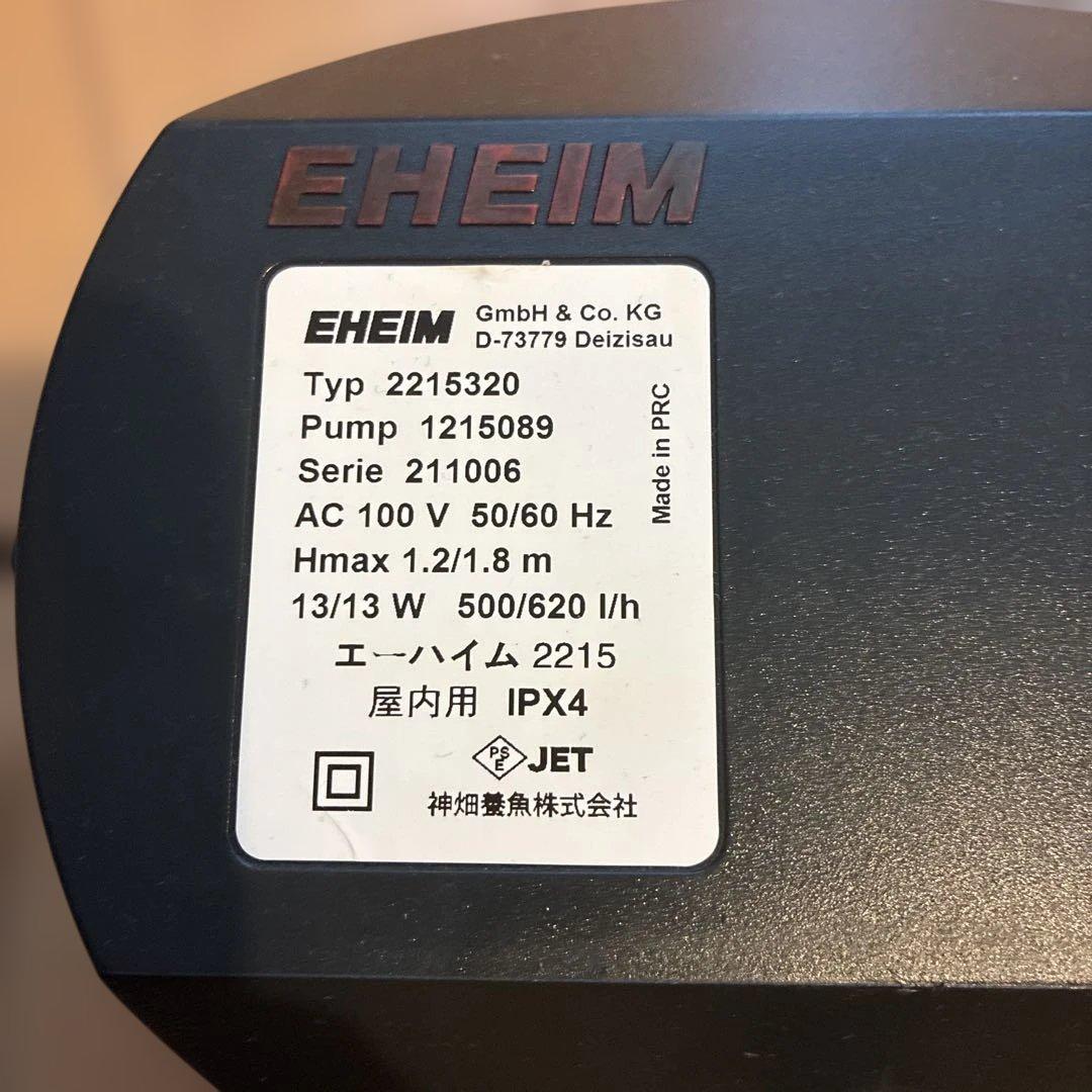 EHEIM エーハイム2215 外部フィルター