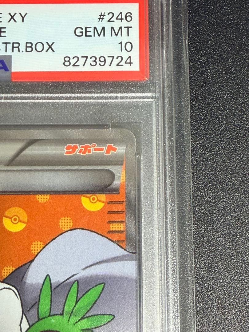 ポケモンカードゲームXY プラターヌ博士プロモ　SR PSA10