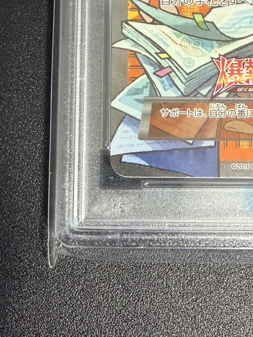 ポケモンカードゲームXY プラターヌ博士プロモ　SR PSA10