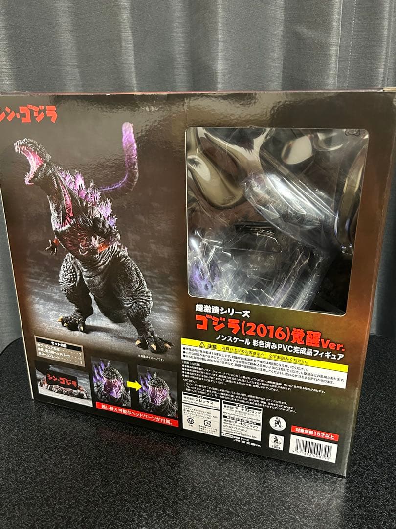 1/15まで【超激造】 シン・ゴジラ（2016）覚醒Ver. ※箱あり